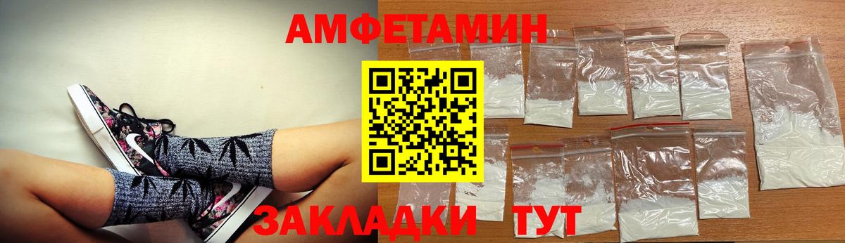 АМФЕТАМИН 97%  Вход с VPN  Долгопрудный 