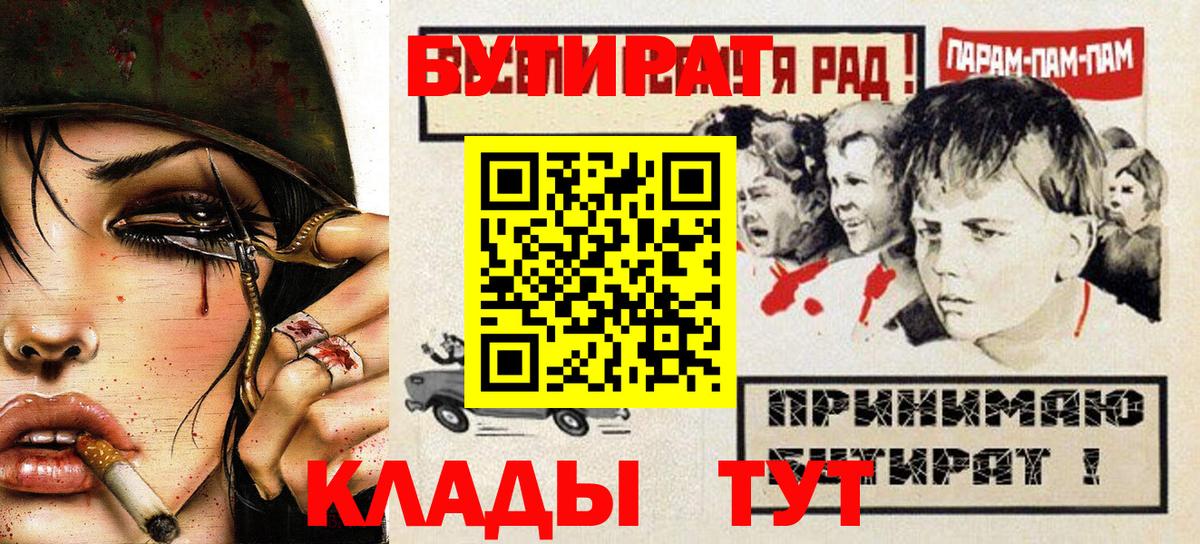 БУТИРАТ BDO 33% Долгопрудный
