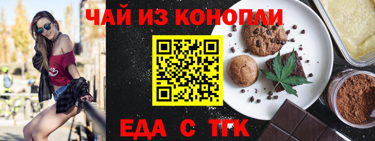 Долгопрудный  Cannafood марихуана  Вход с VPN 