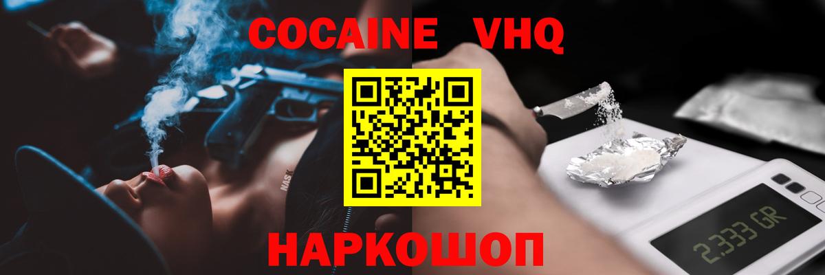 Cocaine Эквадор Долгопрудный