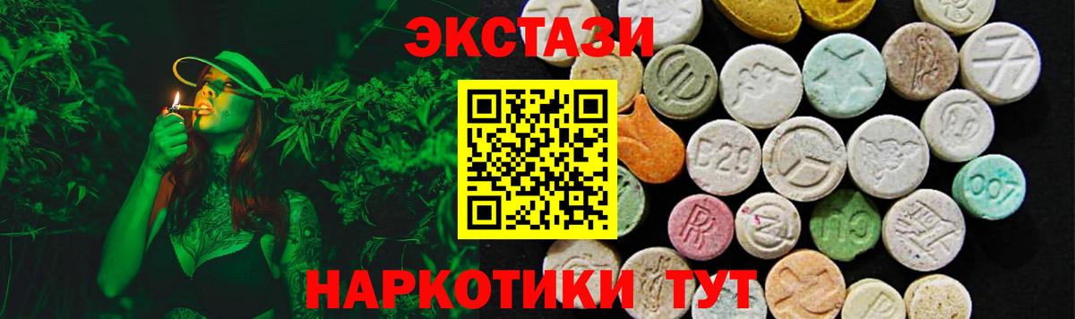 ЭКСТАЗИ диски Долгопрудный