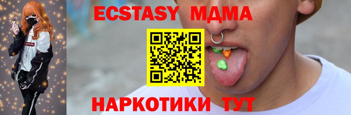 Экстази  Ecstasy диски  Вход с VPN  Долгопрудный 