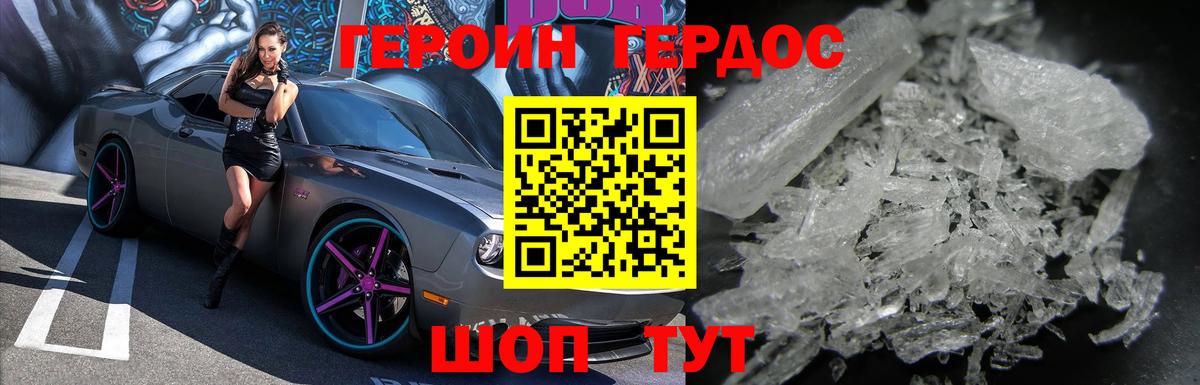 Долгопрудный  Героин  Вход с VPN  Героин VHQ 