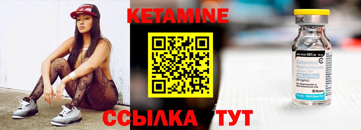 КЕТАМИН VHQ  Кетамин VHQ  Вход с VPN  Долгопрудный 