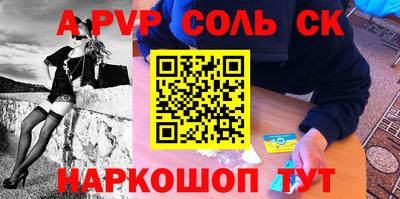 кристаллы Лесосибирск