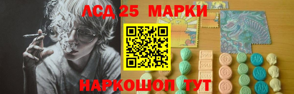Лсд 25 экстази ecstasy Долгопрудный