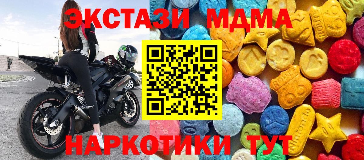Долгопрудный  MDMA молли  MDMA VHQ  Вход с VPN 