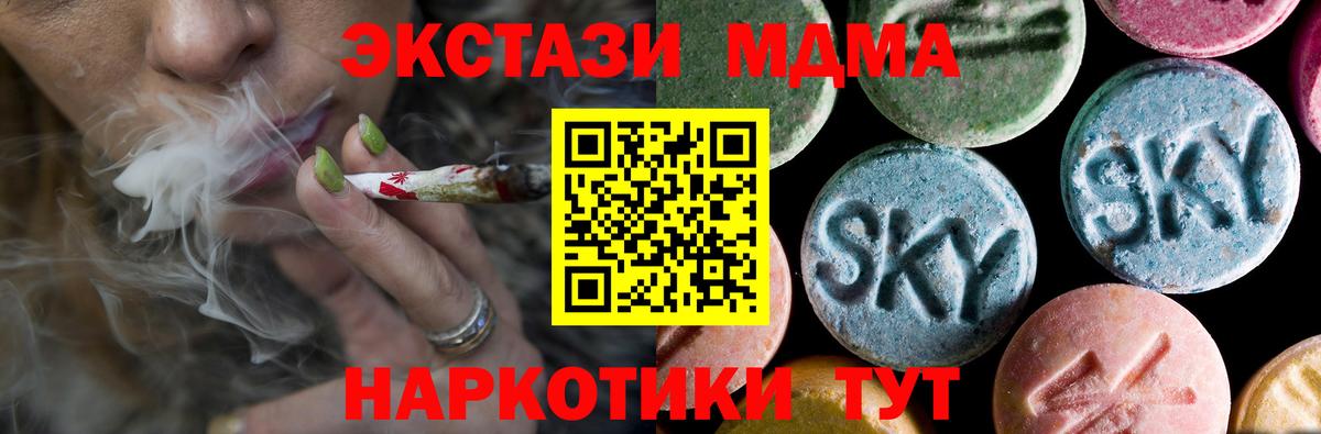 МДМА Molly Долгопрудный