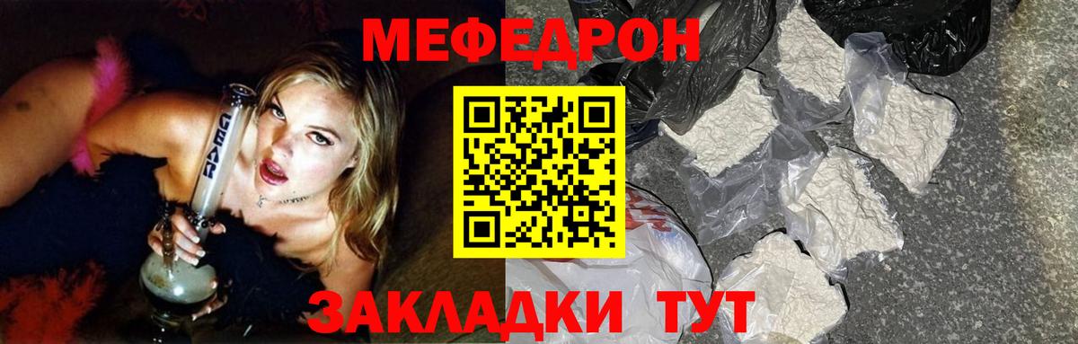 МЕФ мука Долгопрудный
