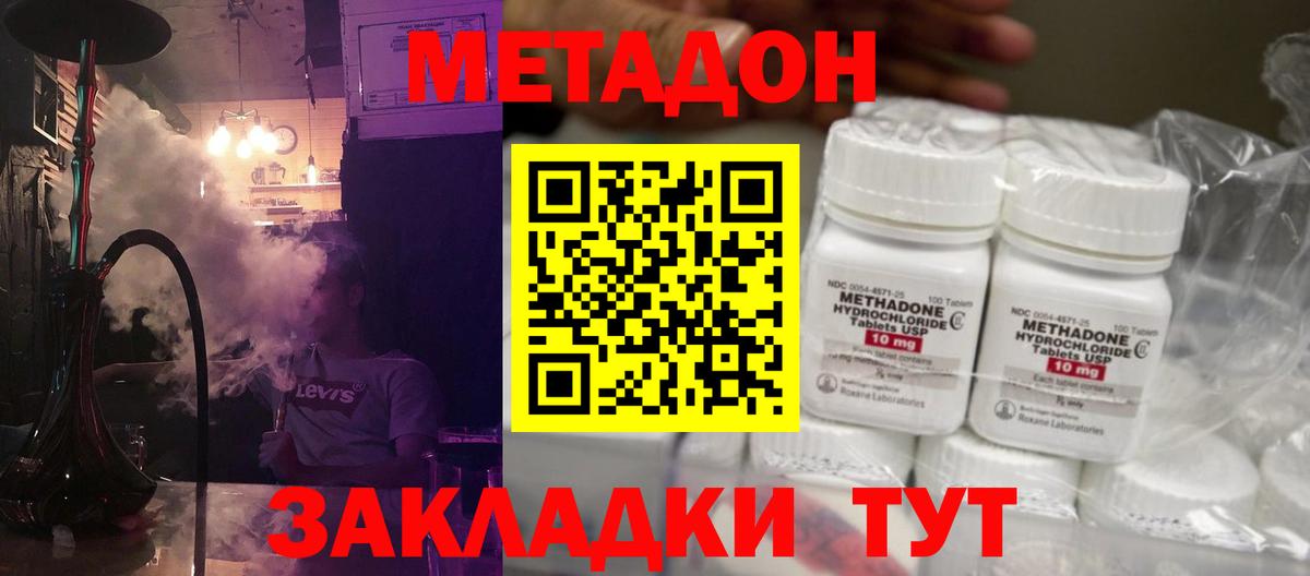 Долгопрудный  Метадон VHQ  МЕТАДОН VHQ  Вход с VPN 