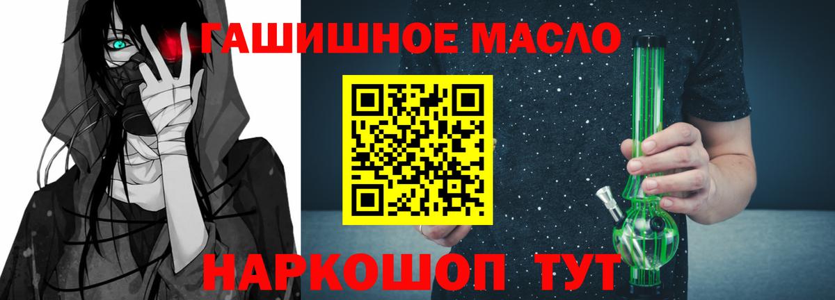 Долгопрудный  дарнет шоп  Вход с VPN  ТГК Wax  Дистиллят ТГК концентрат 