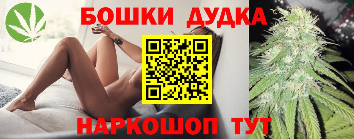 Бошки Шишки AK-47  Марихуана конопля  Долгопрудный  Вход с VPN  МАРИХУАНА семена  МАРИХУАНА Bruce Banner 